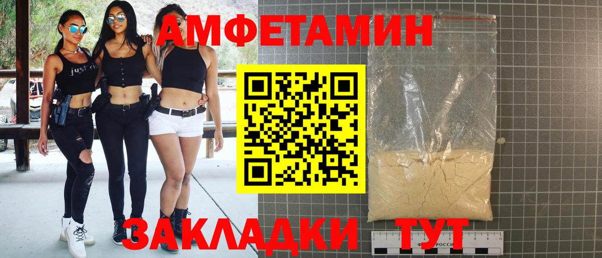 АМФ 97% Десногорск