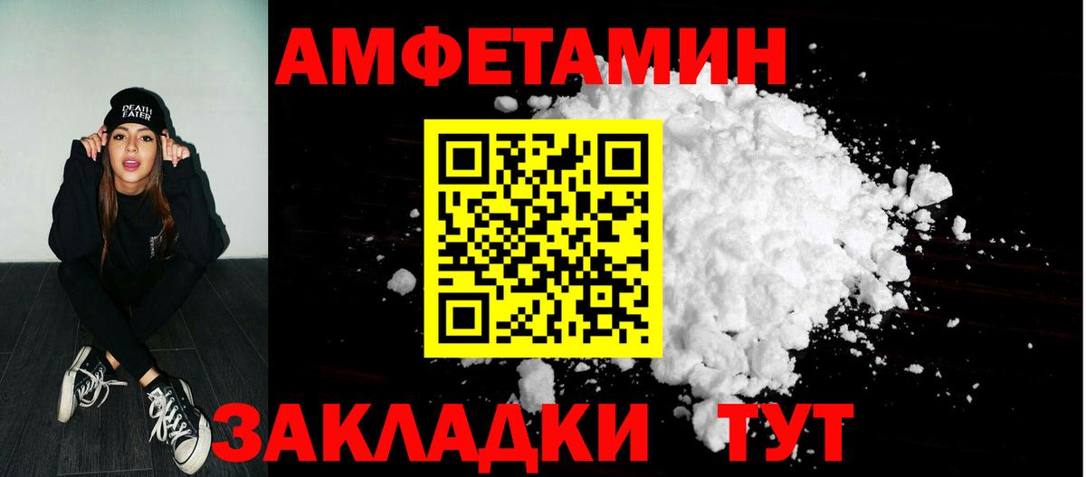 АМФЕТАМИН  АМФЕТАМИН VHQ  Вход с VPN  Десногорск  Амфетамин 