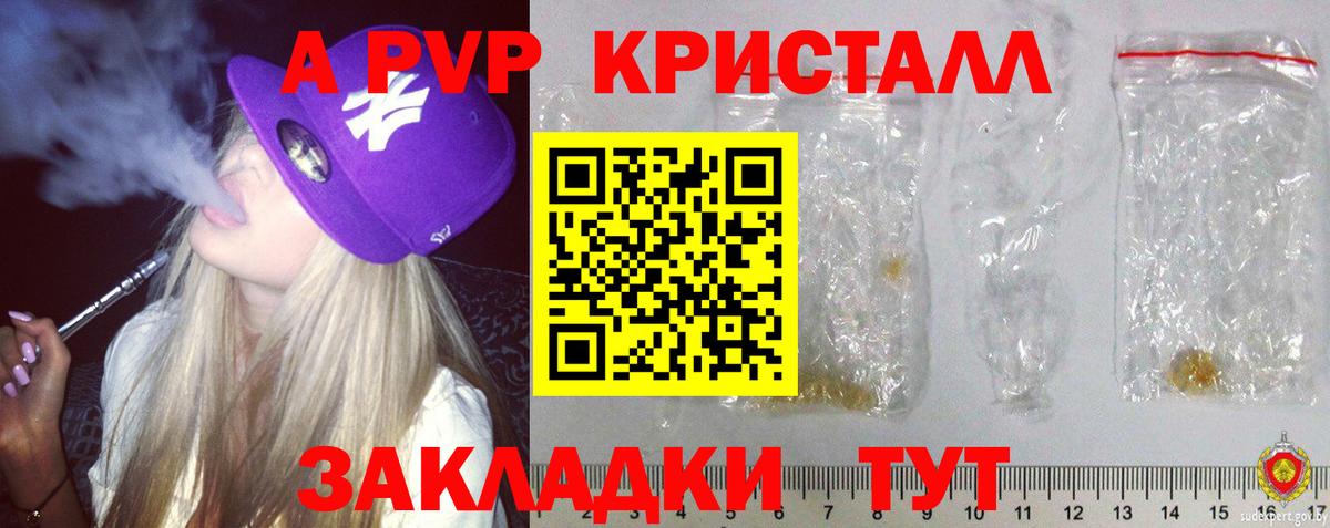 Альфа ПВП  Вход с VPN  Десногорск  A-PVP Crystall  Alpha-PVP VHQ  Alpha PVP СК КРИС 