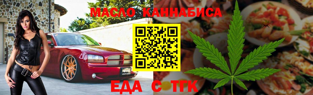 Печенье с ТГК конопля  Вход с VPN  Десногорск 