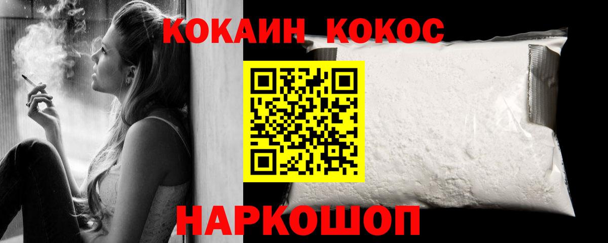 Десногорск  Cocaine Боливия  Cocaine Эквадор  COCAIN  Вход с VPN 
