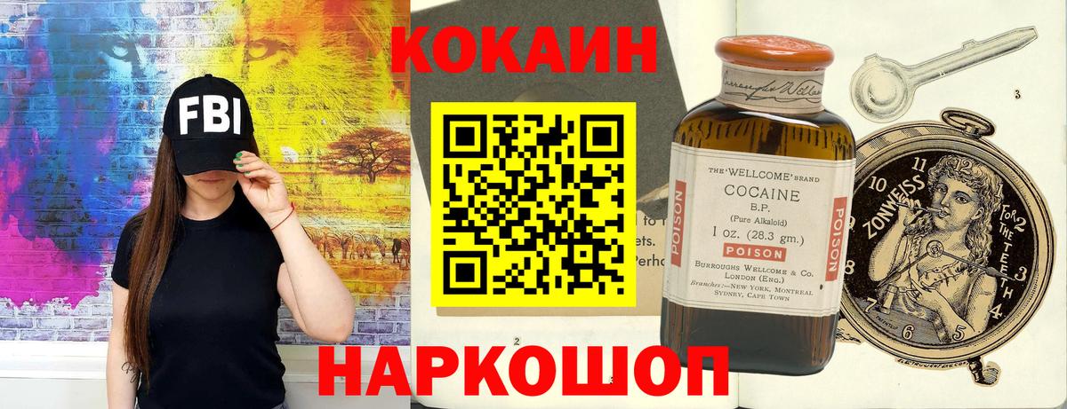 Cocaine 99% Десногорск