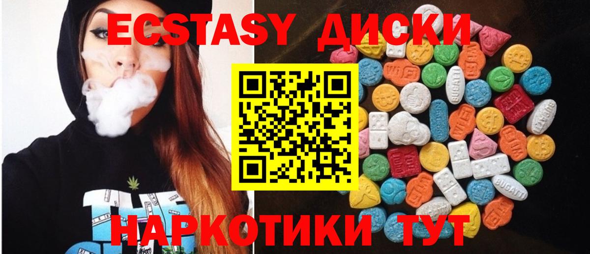 Десногорск  Ecstasy диски  Экстази  Экстази VHQ  Вход с VPN 