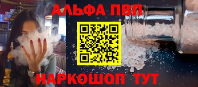 молекула духа Ливны