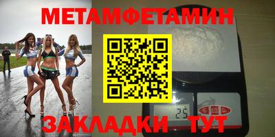 метамфетамин Лесосибирск
