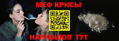 меф Ликино-Дулёво