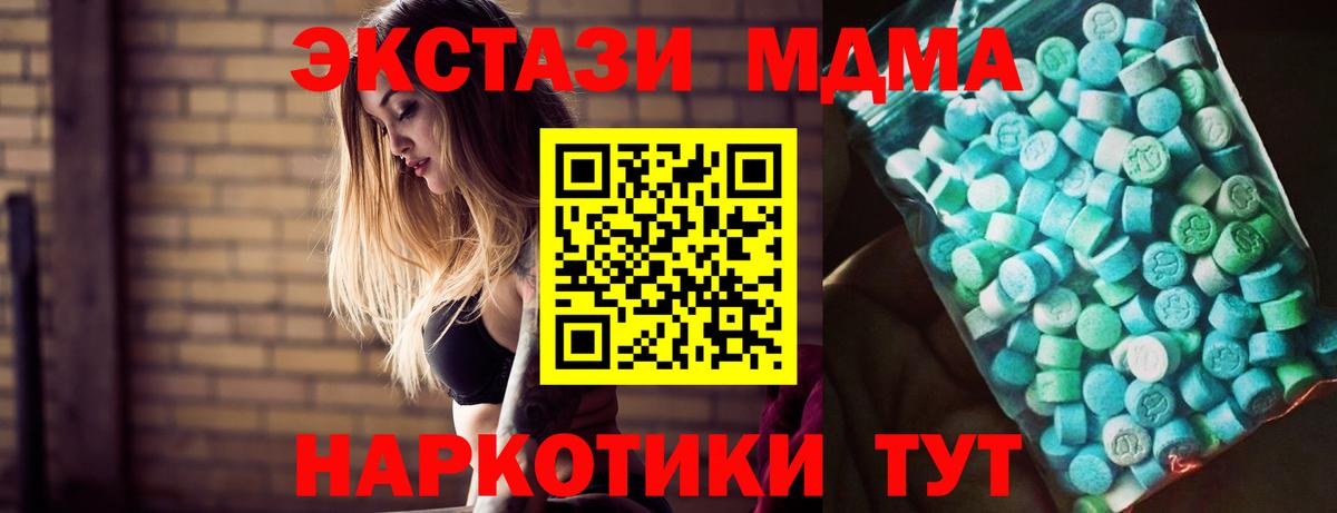 Десногорск  МДМА crystal  MDMA VHQ  Вход с VPN 