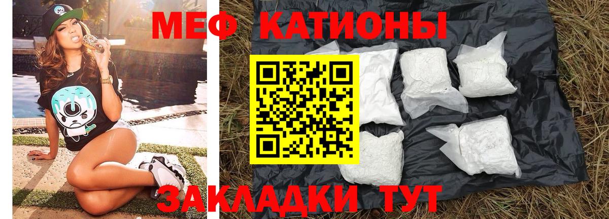 МЕФ кристаллы  Меф  Десногорск  Вход с VPN  Меф мяу мяу 