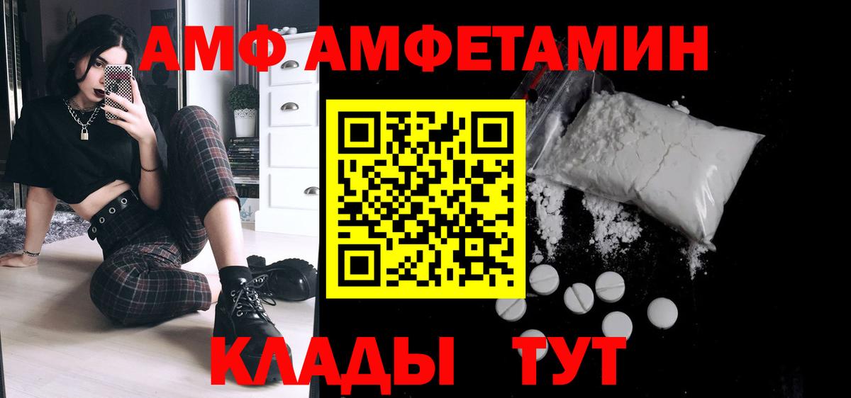 Десногорск  Первитин мет  Вход с VPN  Первитин  Первитин мет 